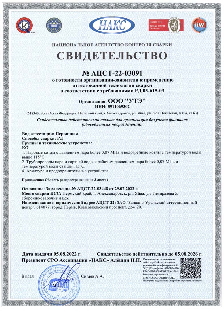 О НАС