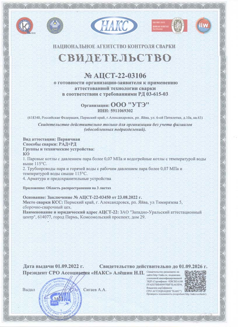 О НАС