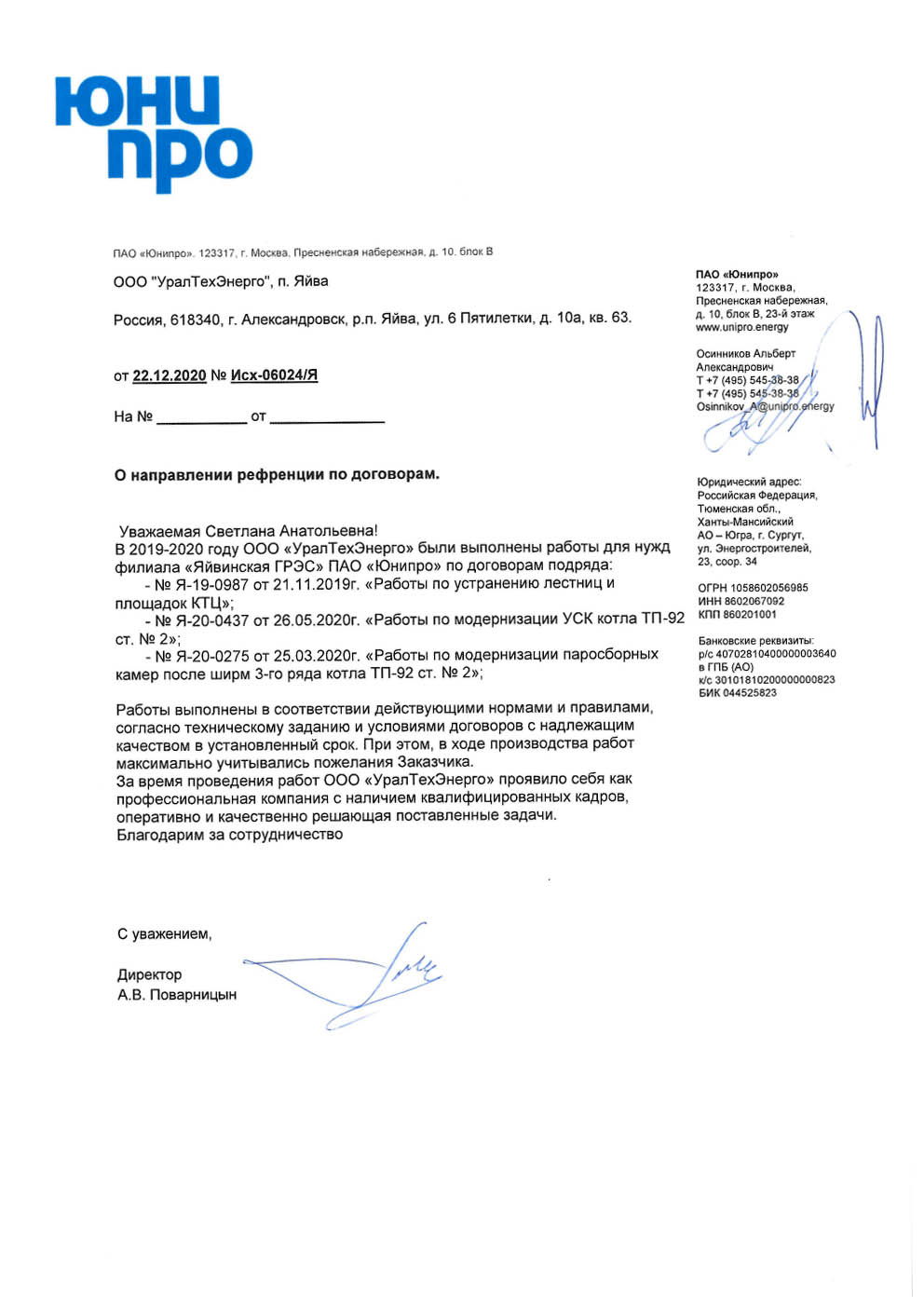 Отзывы наших заказчиков